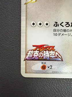 Meowth M 017/022 Movie Random Pack Pokemon Japanese Lightly Played - Image 5