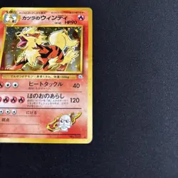 Pokemon Blaine’s Arcanine No. 059 Gym Challenge Holo Japanese NM - Image 2