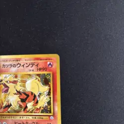 Pokemon Blaine’s Arcanine No. 059 Gym Challenge Holo Japanese NM - Image 3
