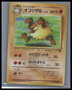 Primeape - Pokemon Jungle #057 NM - Japanese - Image 1