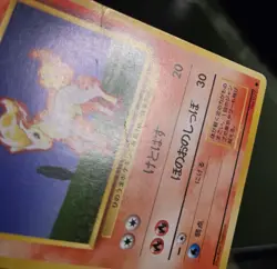Pokemon TCG (JPN) - PONYTA - #077 - POCKET MONSTERS - BASE SET (1996) - HP - Image 3