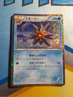 (Japanese) Starmie 005/032 - CLK Blastoise & Suicune ex Deck - Pokemon TCG (NM) - Image 1