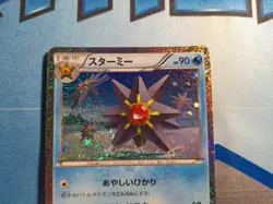 (Japanese) Starmie 005/032 - CLK Blastoise & Suicune ex Deck - Pokemon TCG (NM) - Image 3