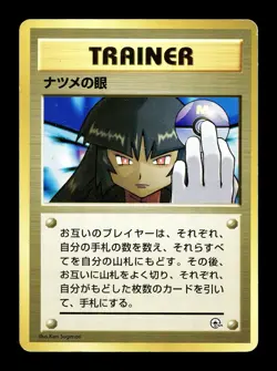 [LP] Sabrina’s Gaze Japanese Yamabuki City Gym Deck Pokemon C - Image 1