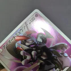 Armored Mewtwo Japanese Promo Pokemon Card 02 - Image 3