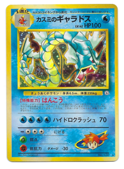 Pokemon Card: Misty's Gyarados HOLO Japanese Gym Set #130 Rare! EX - Image 1