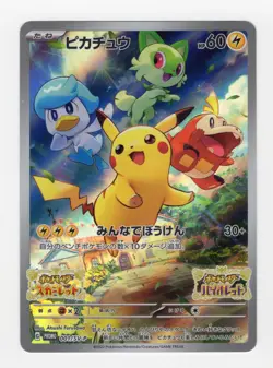 Pikachu - 001/SV-P 001/SV-P Sv-P Promotional Cards Holo (Japanese) LP - Image 1