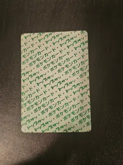 Pokemon card Topsun Dewgong NO.087 Green Back 1995 Pokemon TCG Japanese Nintendo - Image 2