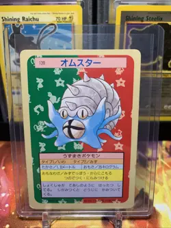 Pokemon Card Omastar No.139 Topsun Green Back 1995 Japanese Vintage - Image 1