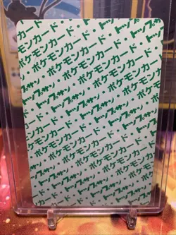 Pokemon Card Omastar No.139 Topsun Green Back 1995 Japanese Vintage - Image 2