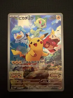Pikachu - 001/SV-P 001/SV-P Sv-P Promotional Cards Holo (Japanese) - Image 1