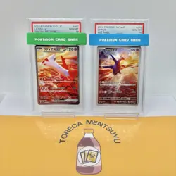 PSA 10 Sequential Set Latias ex SAR 087/064 Latios AR Pokemon Card Japanese - Image 1