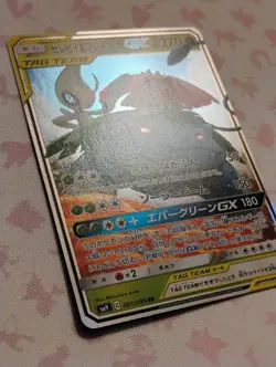 Pokemon card Japanese Celebi & Venusaur GX RR Tag Team SM9 Holo 001/095 NM - Image 2