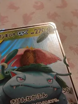 Pokemon card Japanese Celebi & Venusaur GX RR Tag Team SM9 Holo 001/095 NM - Image 3