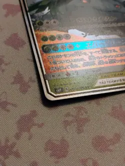 Pokemon card Japanese Celebi & Venusaur GX RR Tag Team SM9 Holo 001/095 NM - Image 4