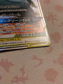 Pokemon card Japanese Celebi & Venusaur GX RR Tag Team SM9 Holo 001/095 NM - Image 5