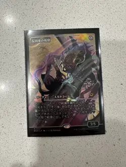 Anticausal Vestige 0357 Japanese Foil NM Fresh EOE MTG - Image 1