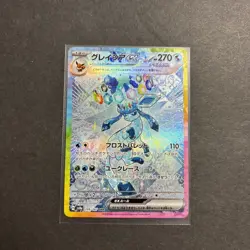 Glaceon ex SAR 206/187 sv8a Terastal Festival ex Japanese Pokemon Card NM - Image 1