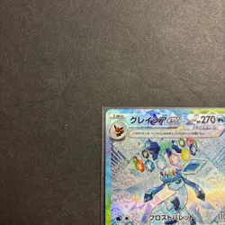 Glaceon ex SAR 206/187 sv8a Terastal Festival ex Japanese Pokemon Card NM - Image 3