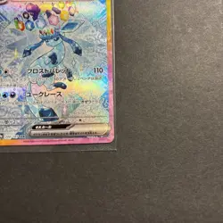 Glaceon ex SAR 206/187 sv8a Terastal Festival ex Japanese Pokemon Card NM - Image 5