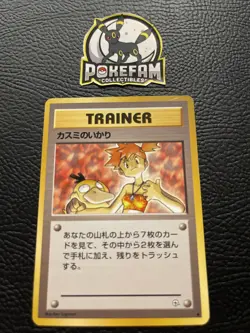 Misty's Wrath Japanese Gym Challenge Pokemon Card Vintage Trainer Nintendo - LP - Image 1