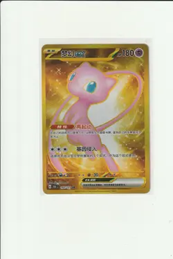 Pokemon Chinese 151 Surprise 151C Mew 192/151 UR Holo Full Art Card NM - Image 1