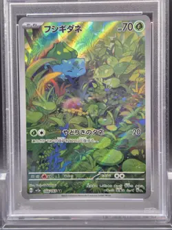 PSA 10 Bulbasaur 166/165 SV2a 151 Art Rare Japanese Pokemon Card GEM MINT - Image 3