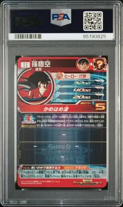 PSA 10 Son Goku SEC-UM8 2019 Super Dragon Ball Heroes Card Japanese - Image 2