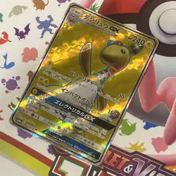 Ampharos Gx Full Art 053/052 Japanese Pokemon Card - Image 1