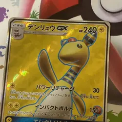 Ampharos Gx Full Art 053/052 Japanese Pokemon Card - Image 3