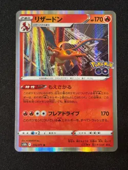 Charizard R 010/071 S10b Pokemon GO - Pokemon Card Japanese - Image 1