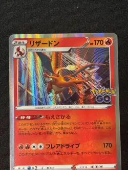 Charizard R 010/071 S10b Pokemon GO - Pokemon Card Japanese - Image 3