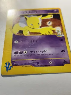 Morty' Hypno Pokemon Card VS Japanese No.022/141 Rare Nintendo Japan - Image 3