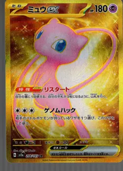 Pokemon Card Mew ex UR 208/165 sv2a 151 Japanese Scarlet & Violet NM - Image 1