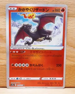 Radiant Charizard 015/172 K VSTAR Universe S12a Japanese Pokemon Card NM - Image 1