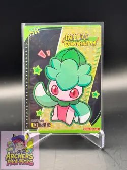FOMANTIS-SR034-NM+-Pokemon-EiF (Elf) Baby-NON-TCG-SHIPPING INCLUDED-Chinese-Holo - Image 1