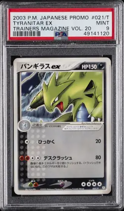 2003 POKEMON JPN PROMO TRAINERS MAGAZINE VOL. 20 #021/T TYRANITAR EX PSA 9 - Image 1