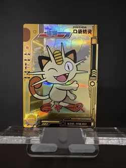 Pokemon Baby Eif 3.0 Meowth KDJL-SSR-015 Chinese Non TCG - Image 1