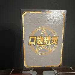 Pokemon Baby Eif 3.0 Meowth KDJL-SSR-015 Chinese Non TCG - Image 2