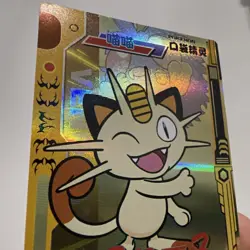 Pokemon Baby Eif 3.0 Meowth KDJL-SSR-015 Chinese Non TCG - Image 3