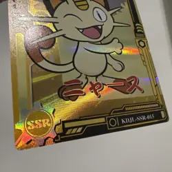 Pokemon Baby Eif 3.0 Meowth KDJL-SSR-015 Chinese Non TCG - Image 4
