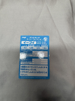 Pokemon Japanese Meiji Eevee Embossed Promo Foil Get Card 1999 Eievui Mint NP - Image 4