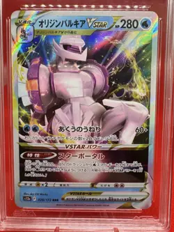 Origin Forme Palkia VSTAR Universe #28 Pokemon JPN SWSH- AGS GEM MINT 10- TCG - Image 2