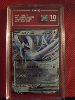 Lugia ex 017/032 Pokemon TCG Classic: Venusaur Holo (Japanese) - Image 1
