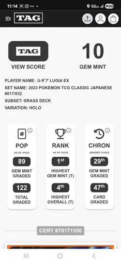 Lugia ex 017/032 Pokemon TCG Classic: Venusaur Holo (Japanese) - Image 2