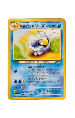 2001 POKEMON JAPANESE NEO 4 134 LIGHT VAPOREON - Image 1