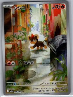 Litleo 066/063 Japanese m1S: Mega Symphonia - Pokemon Card - NM - Image 1