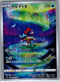 Keldeo 179/172 Japanese S12a: VSTAR Universe - Pokemon Card - NM - Image 1