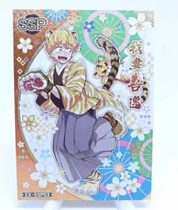 Inosuke Zenitsu SSP Demon Slayer Tiger Anime Trading Card - Image 3