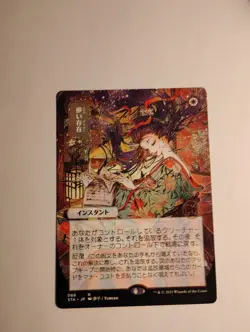 Ephemerate (JP Alternate Art) - (STA) - Image 1